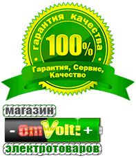 omvolt.ru ИБП для котлов в Верхней Салде