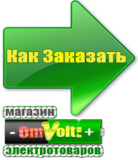 omvolt.ru Трехфазные стабилизаторы напряжения 14-20 кВт / 20 кВА в Верхней Салде