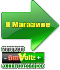 omvolt.ru Трехфазные стабилизаторы напряжения 14-20 кВт / 20 кВА в Верхней Салде