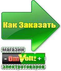 omvolt.ru Стабилизаторы напряжения на 42-60 кВт / 60 кВА в Верхней Салде